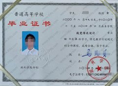 湖州学院毕业证样本图片