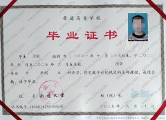 南通大学毕业证样本图片