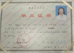 山东英才学院毕业证样本图片