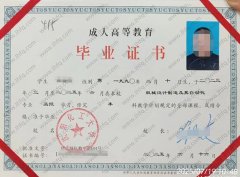 沈阳化工大学毕业证样本图片