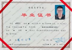 扬州大学毕业证样本图片