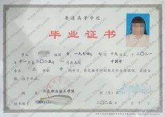 阳泉职业技术学院毕业证样本图片