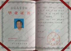 浙江万里学院毕业证样本图片