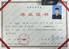 郑州工商学院毕业证样本图片