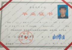 江苏师范大学毕业证样本图片