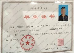 辽宁职业学院毕业证样本图片