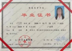 四川工商学院毕业证样本图片