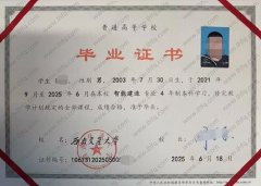 西南交通大学毕业证样本图片