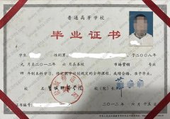 盐城师范学院毕业证样本图片