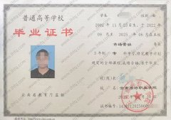 云南旅游职业学院毕业证样本图片