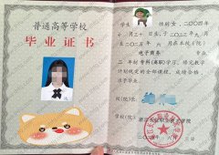 浙江长征职业技术学院毕业证样本图片