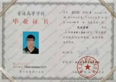 浙江东方职业技术学院毕业证样本图片