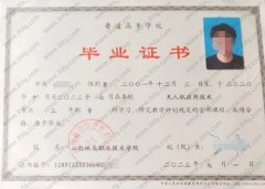 山西林业职业技术学院毕业证样本图片