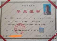 四川汽车职业技术学院毕业证样本图片