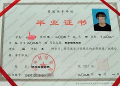 郑州财经学院毕业证样本图片