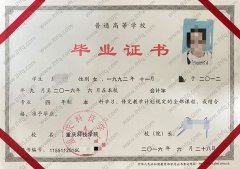 重庆科技学院毕业证样本图片