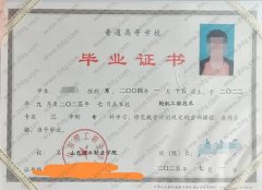 山东理工职业学院毕业证样本图片