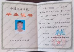 云南师范大学文理学院毕业证样本图片