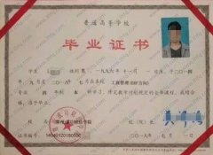 郑州成功财经学院毕业证样本图片