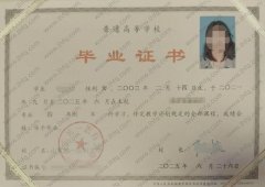 山东第一医科大学毕业证样本图片