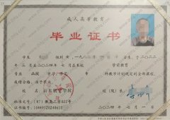山东航空学院毕业证样本图片