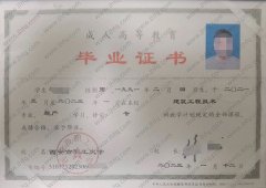 西安市职工大学毕业证样本图片