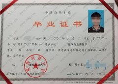 重庆科技大学毕业证样本图片