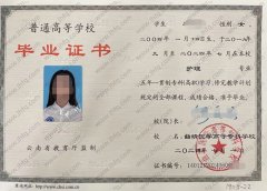 曲靖医学高等专科学校毕业证样本图片