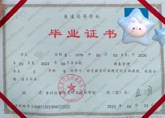 苏州托普信息职业技术学院毕业证样本图片