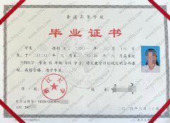 浙江大学毕业证样本图片