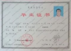 郑州工业应用技术学院毕业证样本图片