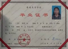 重庆城市科技学院毕业证样本图片