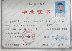 山西同文职业技术学院毕业证样本图片