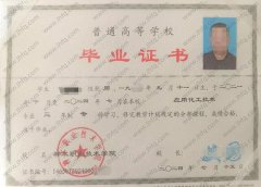 神木职业技术学院毕业证样本图片