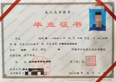 郑州城市职业学院毕业证样本图片