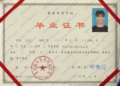 重庆城市管理职业学院毕业证样本图片