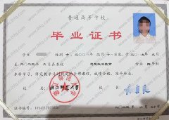 浙江师范大学毕业证样本图片