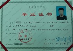 山西财经大学毕业证样本图片