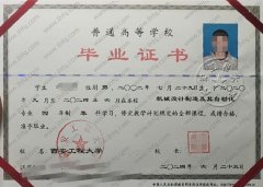 西安工程大学毕业证样本图片