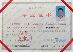 重庆邮电大学毕业证样本图片