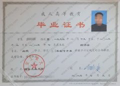 西安工业大学毕业证样本图片