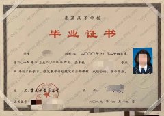 云南中医药大学毕业证样本图片