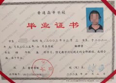 晋中学院毕业证样本图片