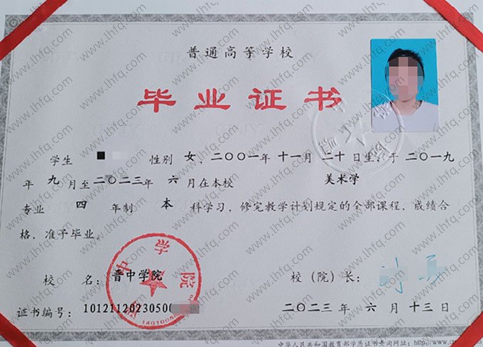 晋中学院2023年普通全日制本科毕业证书样本图片（美术学）