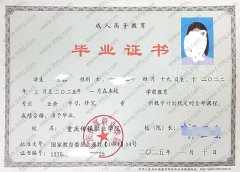 重庆传媒职业学院毕业证样本图片