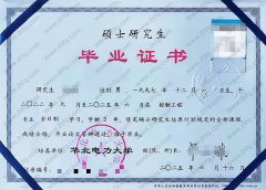 华北电力大学毕业证样本图片