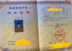 华东师范大学毕业证样本图片