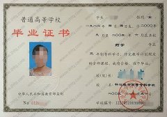 怀化医学高等专科学校毕业证样本图片