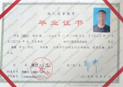 淮阴工学院毕业证样本图片