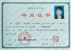 吉林对外经贸职业学院毕业证样本图片